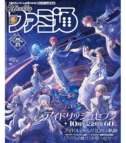 Amazon | ねんどろいど アイドリッシュセブン 棗巳波